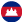Khmer Flage